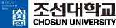 조선대학교