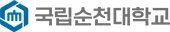 순천대학교 SW중심대학사업단